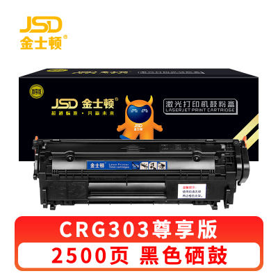 金士顿 硒鼓CRG303 支