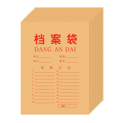新时达XD0110牛皮档案袋50/100个档案袋A4纸质投标资料袋加大号大容量塑料空白文件袋定制