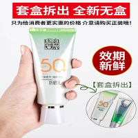 百雀羚防晒霜防晒乳spf50防紫外线隔离面部通勤官方正品女