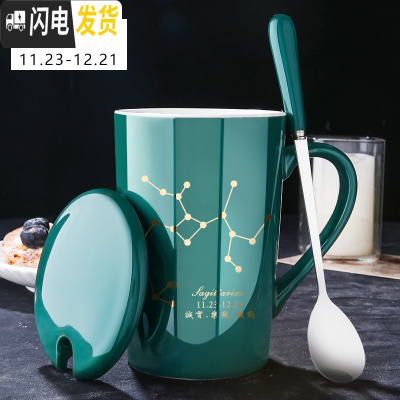 三维工匠马克杯带盖勺水杯子陶瓷大容量杯子创意个性潮流星座情侣咖啡杯 墨绿款-射手座-真金所有款晒图返1元咖啡器具