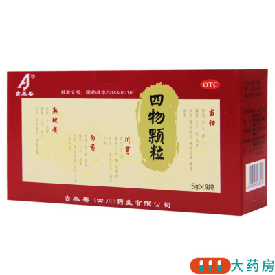 [5盒]吉泰安 四物颗粒 5g*9袋/盒*5盒养血调经血虚所致的面色萎黄头晕眼花