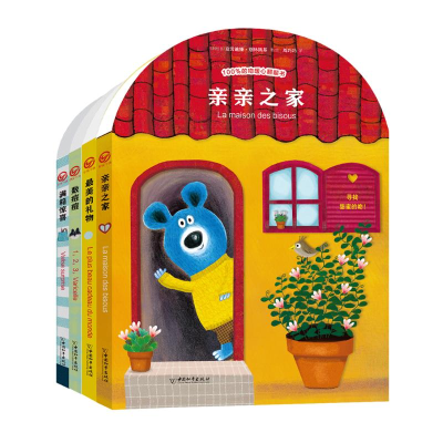 [M]100%的吻暖心翻翻书(共4册) (阿根廷)克劳迪娅.别林斯基 著 周巧巧 译 -9787513714075