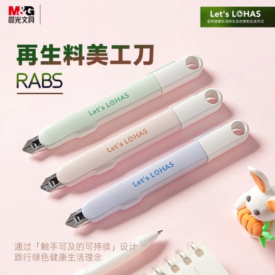 晨光(M&G)可持续环保记黑刃金属手工裁纸刀迷你自动锁壁纸刀 ASS913BU 颜色随机单把装