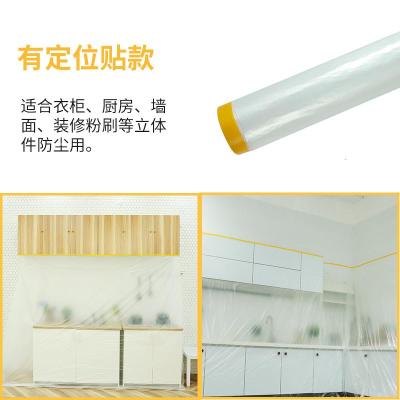 一次性家具米魁防尘布塑料薄膜装修保护膜防尘膜衣柜沙发床遮盖遮尘布无定位贴防尘布2.0米宽*20米长