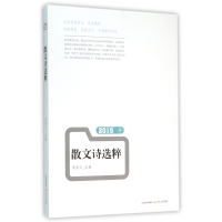 音像2015年散文诗选粹编者:爱斐儿
