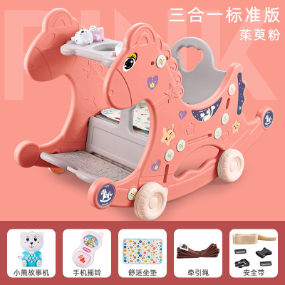 摇摇马木马儿童摇马宝宝周岁生日两用婴儿玩具摇摇车摇椅餐椅粉色三合一拖马+摇马+儿童椅-