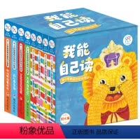 我能自己读:亲子早教游戏机关书(全套8册)阳光篇 [正版]亲子早教游戏机关玩具启蒙益智婴幼儿宝宝0-1-2-3-4岁撕不