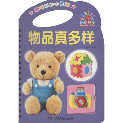 [M]物品真多样-9787556235308