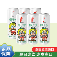 泰国进口if椰子水310ml*6罐装POPMART泡泡玛特CRYBABY联名款包装