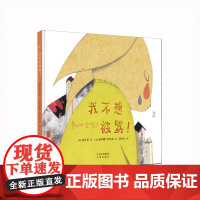 我不想被骂!