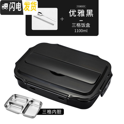 三维工匠上班族304不锈钢饭盒学生分隔型便当盒带盖儿童便携分格餐盒套装 蓝色4格[送餐具]+袋子