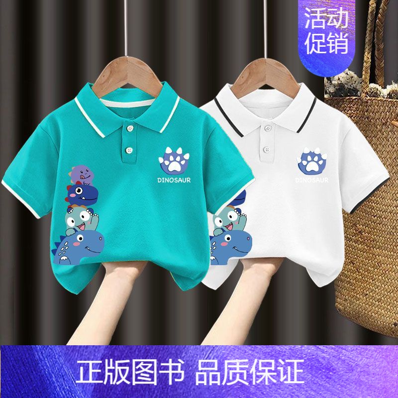 翻领T恤#湖蓝色+白色Z102 100CM [正版]男童polo衫短袖t恤纯棉夏季2024新款中小童翻领上衣卡通儿童夏装