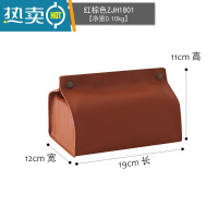 敬平北欧pu软皮纸巾盒餐厅纯色创意纸巾套卫生间中大号桌面抽纸盒 红棕色