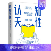 [正版]认知天性:和你的大脑一起学习重塑认知习惯精准高效学习保持终身学习让学习轻而易举的心理学规律终身成长认知天性