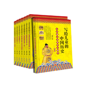 正版新书]写给儿童的中国历史共8册(夏商周+秦汉+三国魏晋南北