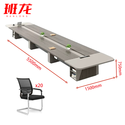 班龙长条办公桌5.5米+20把椅子套