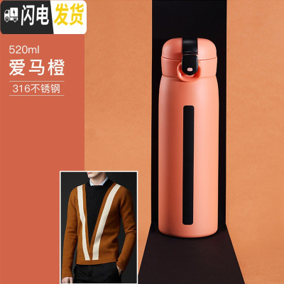 三维工匠保温水杯子女带盖可喝水便携简约清新森系学生大容量创意个性潮流 爱马橙-520(级316不锈钢)保温杯