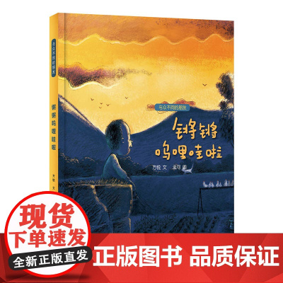 锵锵呜哩哇啦/与众不同的朋友