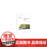 大峡谷野奢温泉旅游区开发研究