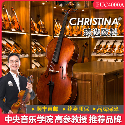 CHRISTINAEUC4000A欧洲原装进口手工专业演奏考级大提琴