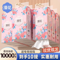 漫花大包悬挂式抽纸整箱餐巾纸家用实惠装厕纸擦手卫生纸巾