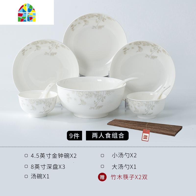 碗碟套装家用景德镇陶瓷器餐具碗筷吃饭碗盘子面汤碗日式组合 FENGHOU 空谷幽兰9件套装
