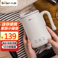 小熊(Bear)电热烧水壶 煮水器家用全自动断电小型便携保温一体0.6L小容量电壶米色 ZDH-A06H1 米黄色