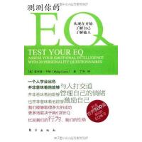正版新书]测测你的EQ卡特9787506042246