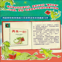 [M]再来一次! (英)埃米莉·格雷维特 著 连莹 编 彭懿,杨玲玲 译 -9787539192628