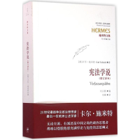 音像学说(德)卡尔·施米特(Carl Schmitt) 著;刘锋 译