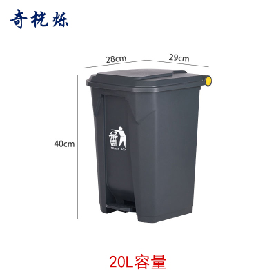奇桄烁脚踏垃圾桶20L个