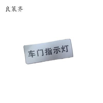 良策齐车门指示灯50*20mm张