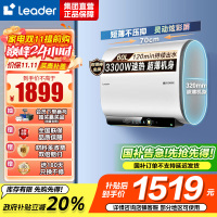 海尔智家出品 Leader电热水器60升小仙镜扁桶家用双胆免换镁棒一级能效 LEC6003HD-F5K白U1 以旧换新