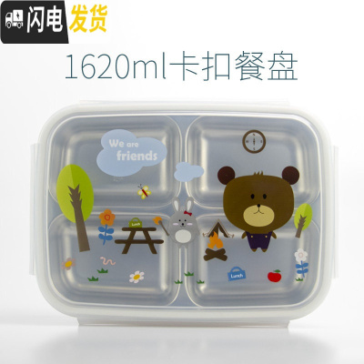 三维工匠韩国304不锈钢饭盒便当盒学生带盖餐盘卡扣分格餐盒四格儿童饭盒 卡扣盖四格1.6白色