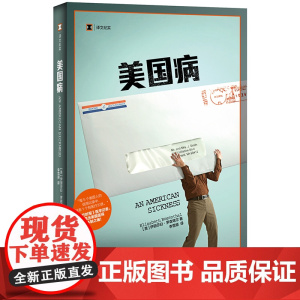 [正版]译文纪实系列·美国病 伊丽莎白罗森塔尔 医保 医疗保险 美国医保体制 医疗改革 纪实文学 上海译文出版社
