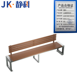 静科户外椅