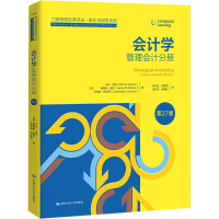 正版新书]会计学 财务会计分册 第27版(美)卡尔·沃伦,(美)詹姆斯