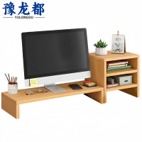 豫龙都 显示器增高架 组合 套