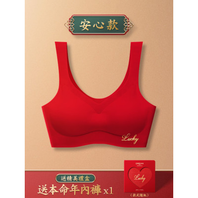 可莉允本命年内衣套装女红色属牛年结婚新娘无痕无钢圈小胸聚拢胸罩文胸文胸套装