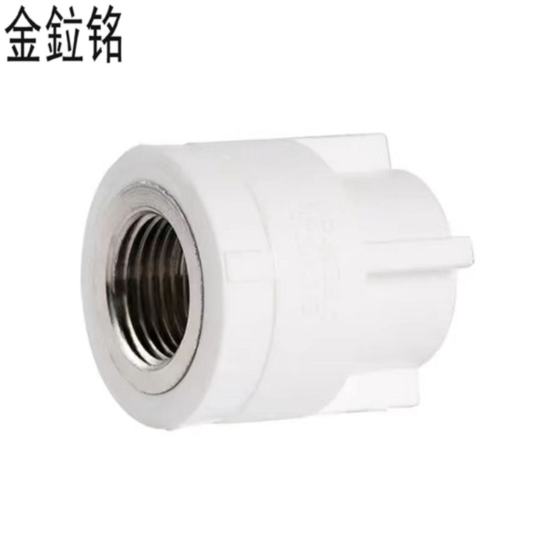 金鉝铭 PPR内螺纹直接 内丝管箍 DN40×1 1/4 /只
