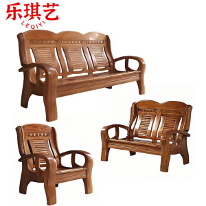 乐琪艺 实木沙发组合 1+2+3 套