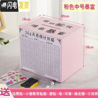 三维工匠365天存钱罐网红只进不出储钱罐大容量创意大人家用不可取存钱箱 粉红色中号唯有暴富储蓄罐