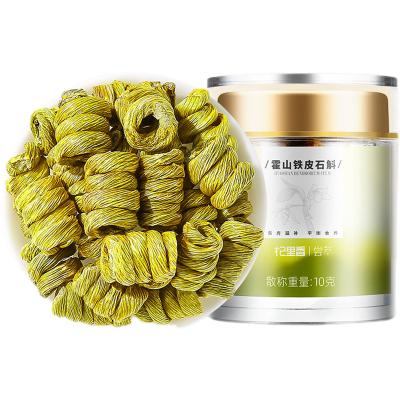 [发2罐]杞里香正宗霍山石斛10g官方正品枫斗铁皮石斛旗舰干花粉米斛条店