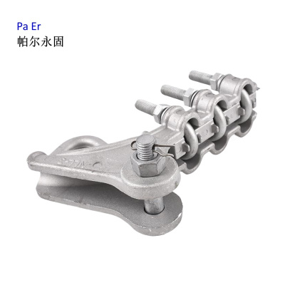 帕尔永固 耐张线夹 NLL-2 个