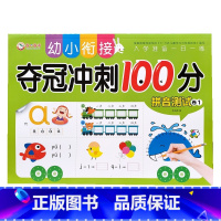 拼音1〖单本〗 [正版]10/20以内加减法练习题算术题本幼儿园学前班认写数字0-10以内看图列式计算连线题练习册幼小衔