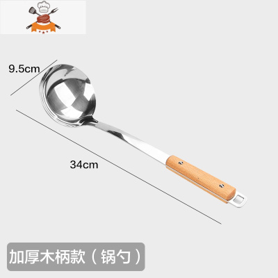 硅胶铲不粘锅专用锅铲厨房家用炒菜小铲子可高温汤勺厨具套装 敬平 锅勺[加厚木柄款]