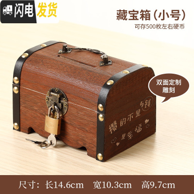 三维工匠存钱罐不可取创意超大容量网红带锁防摔储钱罐钱箱储蓄罐儿童男孩 藏宝箱小号★双面刻字留言备注送铜锁★贴纸