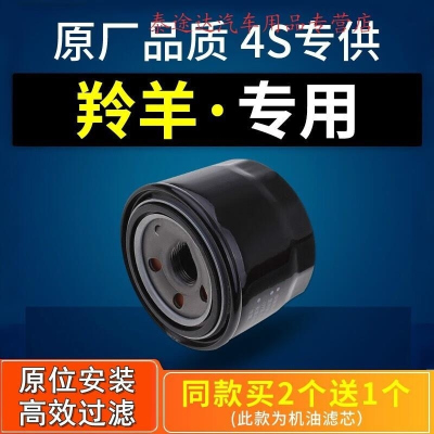 游枫亭适配长安铃木羚羊机油滤芯滤清器机油格机滤原厂原装汽车专用1.3L