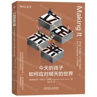 [N]立足未来(今天的孩子如何应对明天的世界)-9787111730194