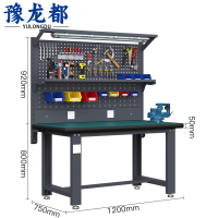 豫龙都工具桌双网张